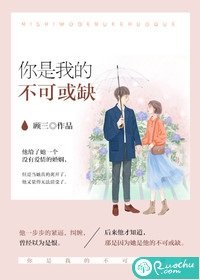 你是我的心痒难耐